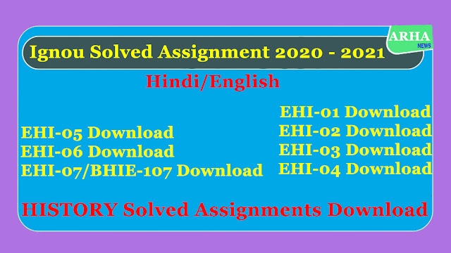 Download Your HISTORY Assignments (Hindi and English)