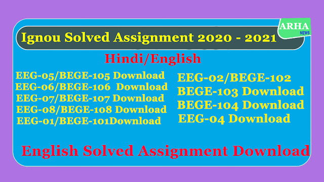 ignou English Solved Assignment